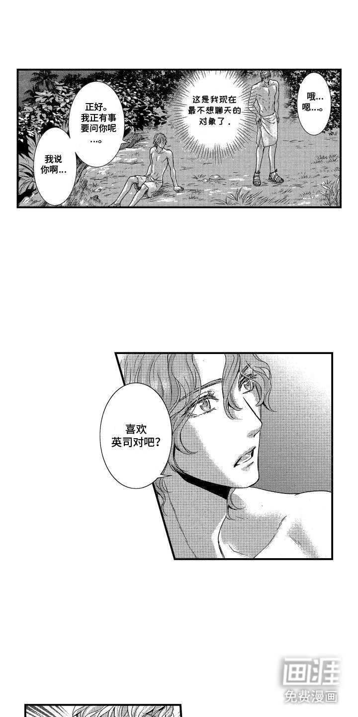 第10章：起因