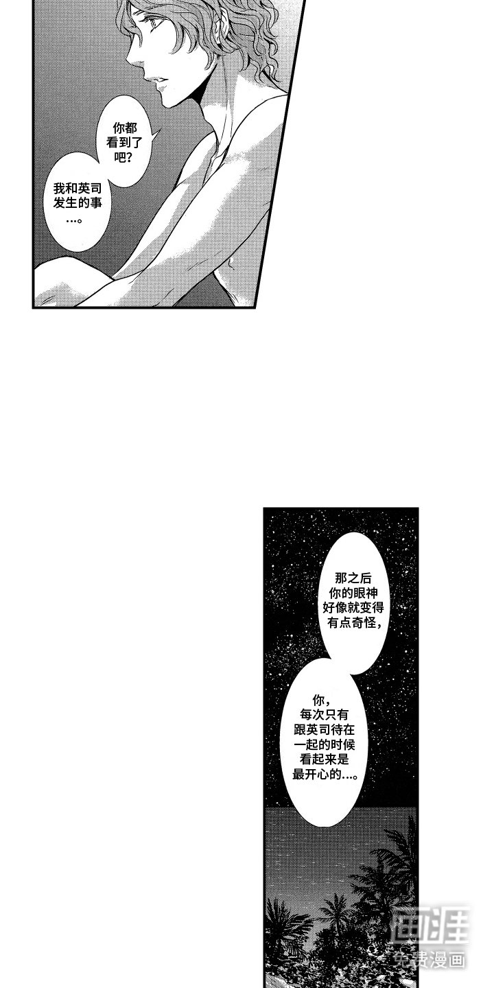 第10章：起因
