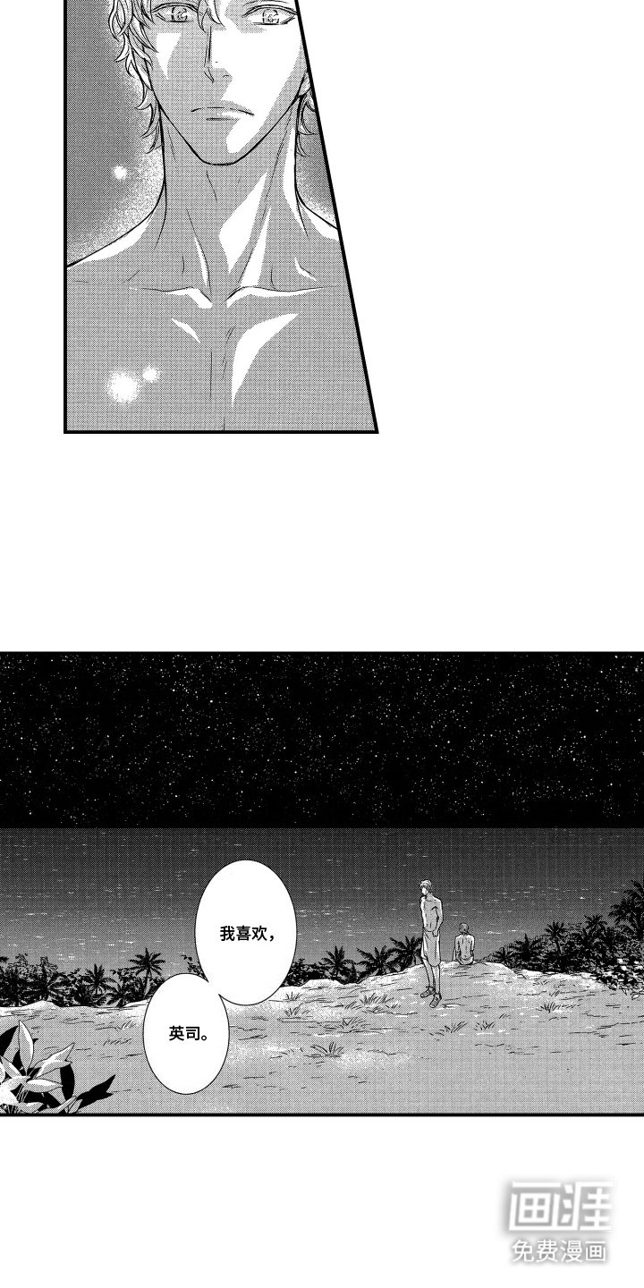第10章：起因