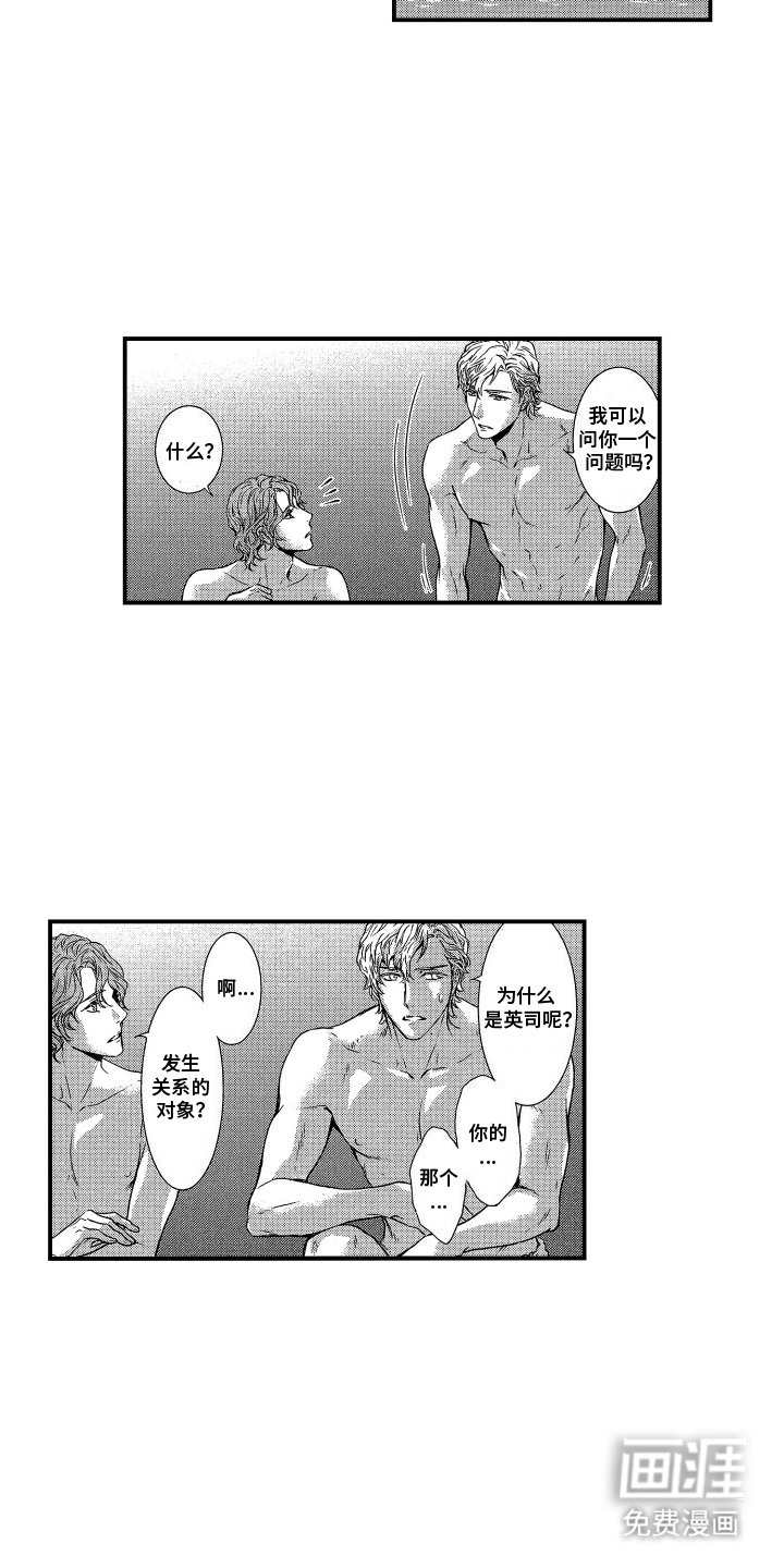 第10章：起因