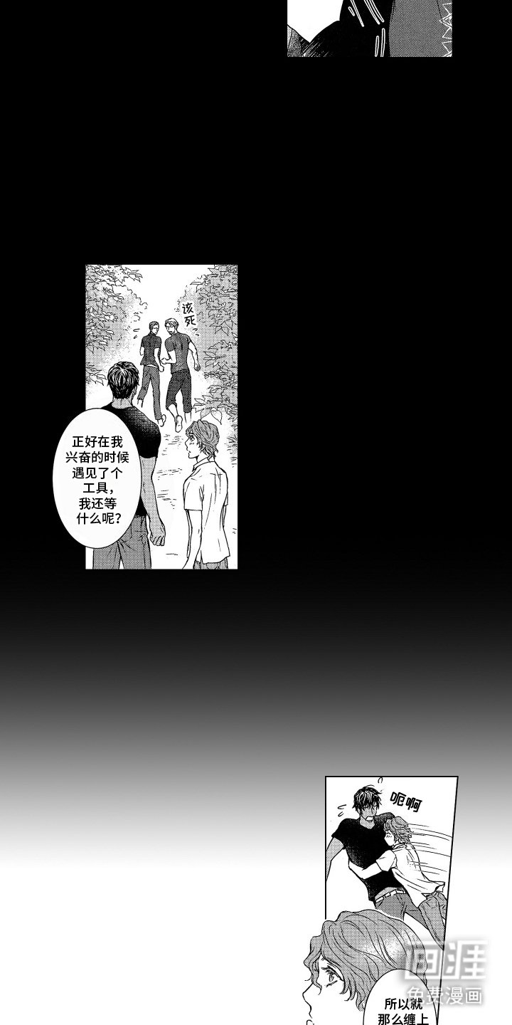 第10章：起因