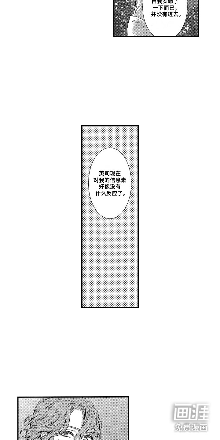 第12章：喜欢的人