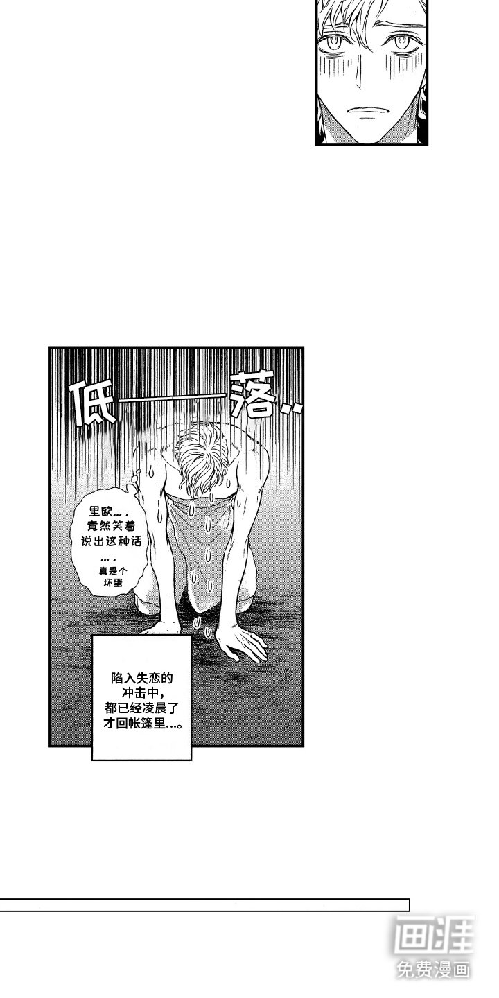 第12章：喜欢的人