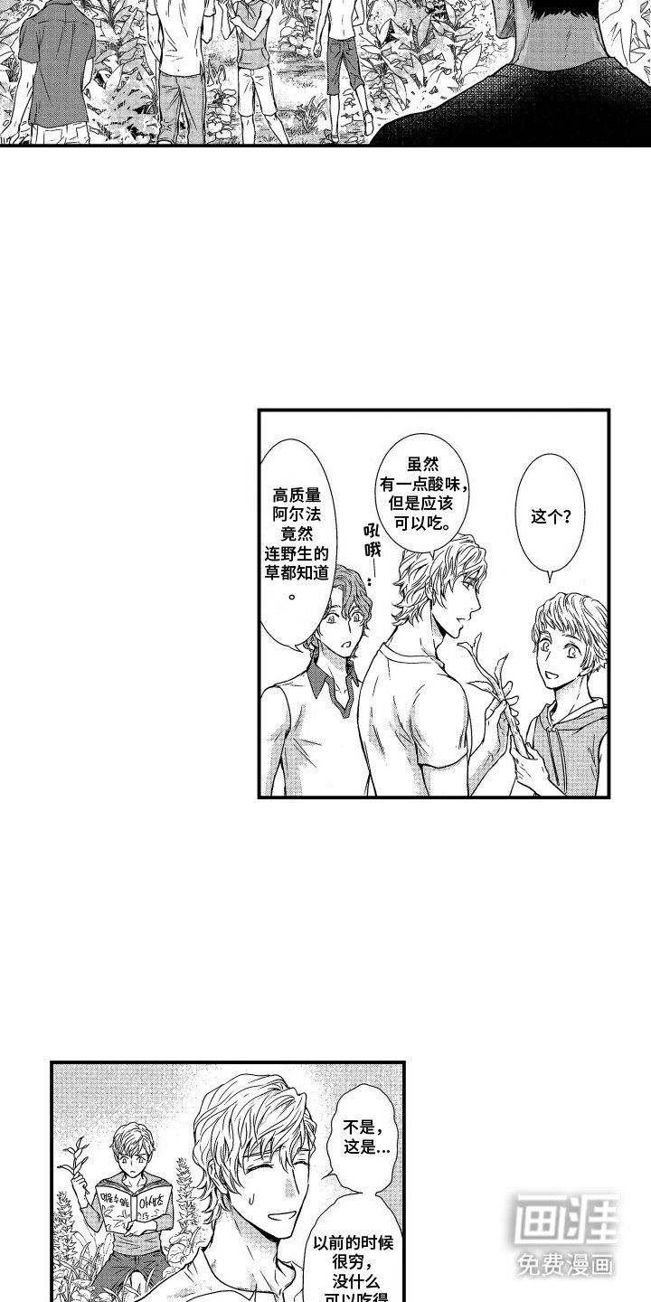 第12章：喜欢的人