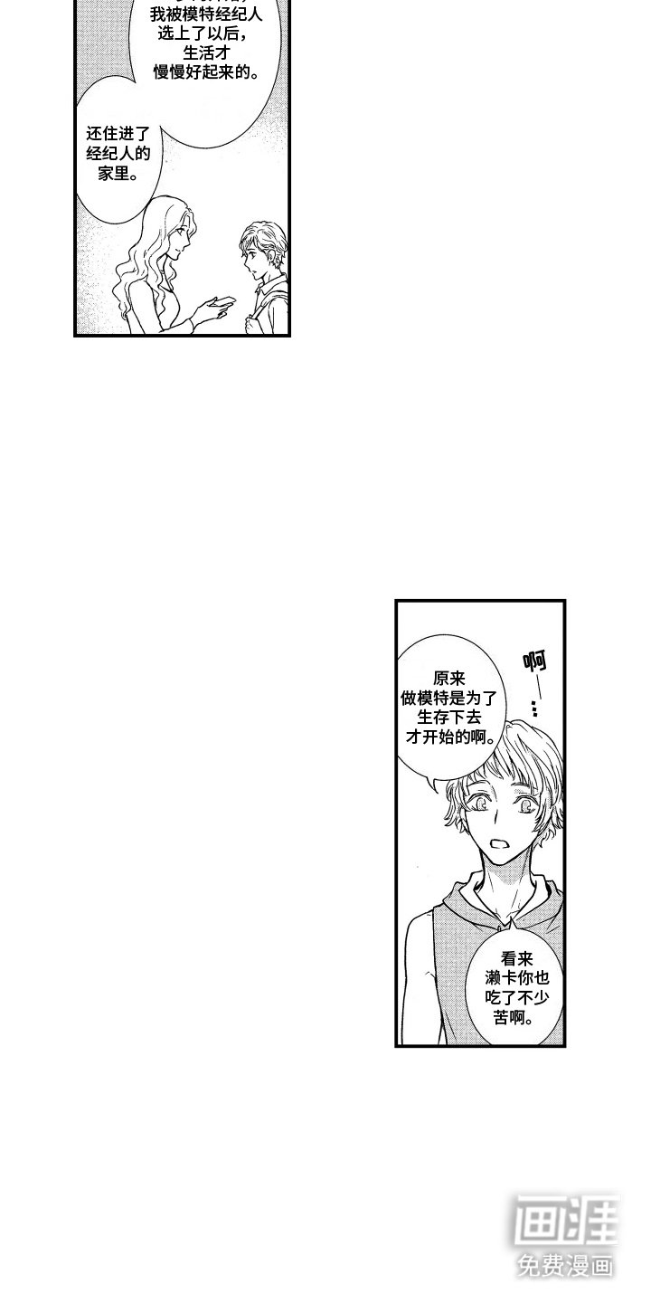 第12章：喜欢的人