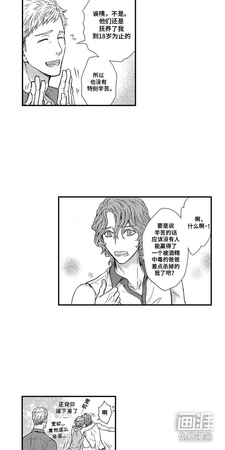 第12章：喜欢的人