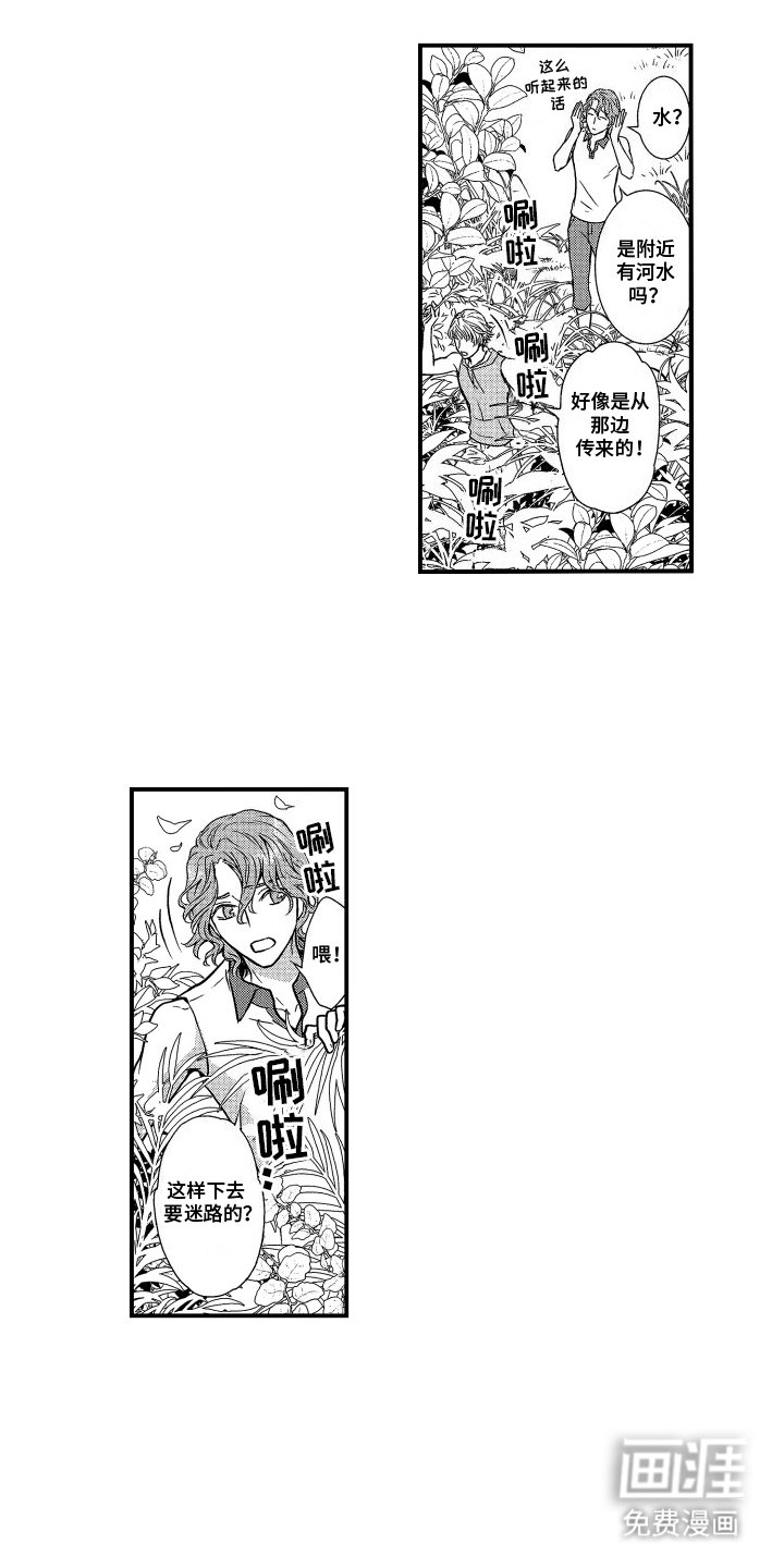 第12章：喜欢的人