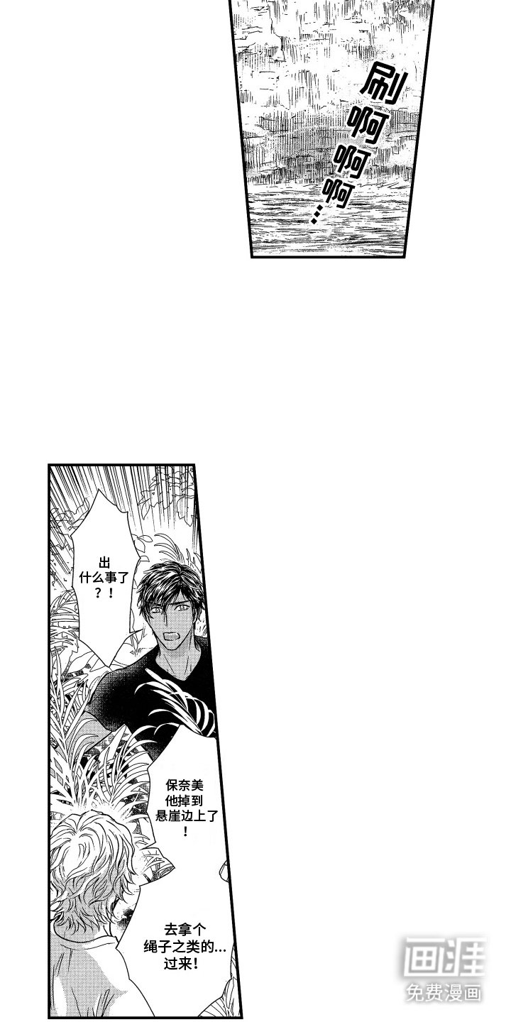 第13章：意外