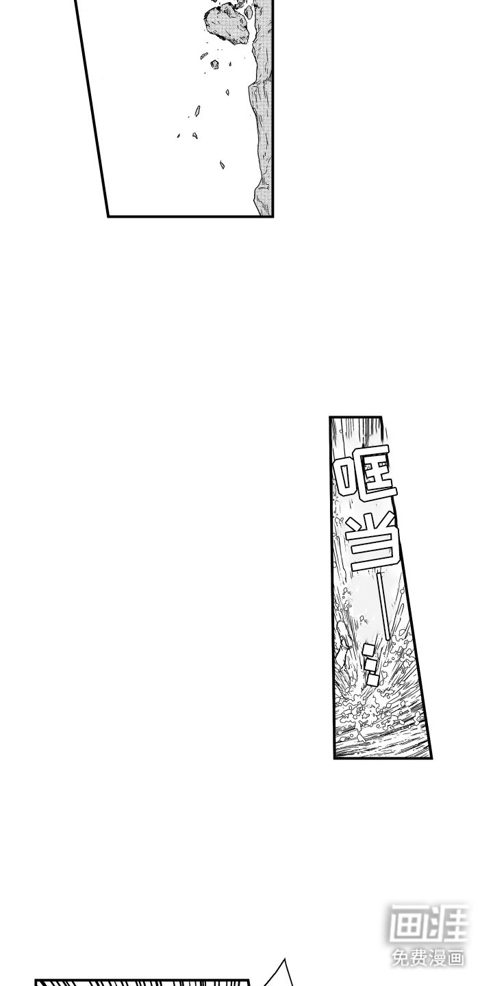 第13章：意外