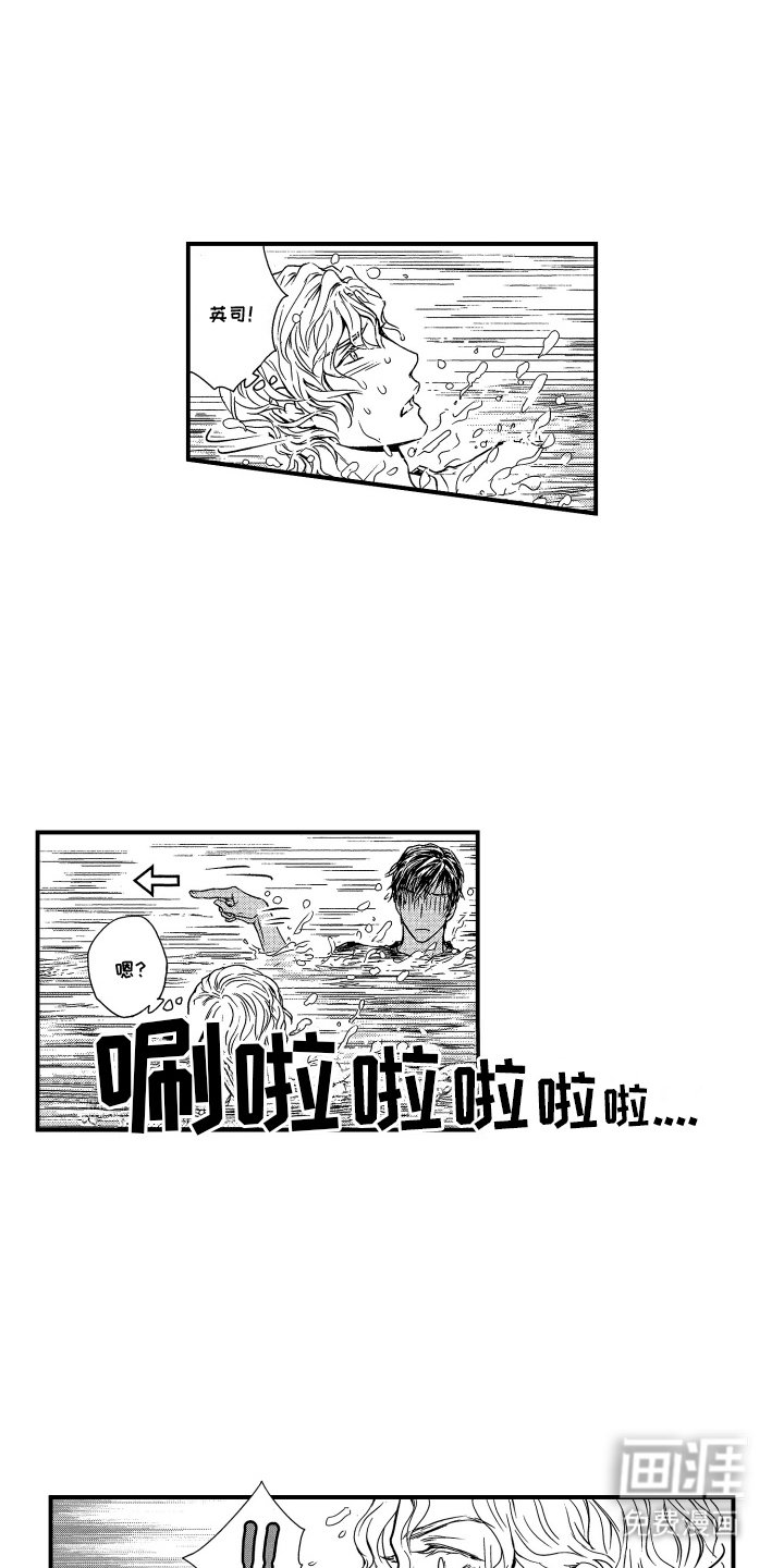 第13章：意外