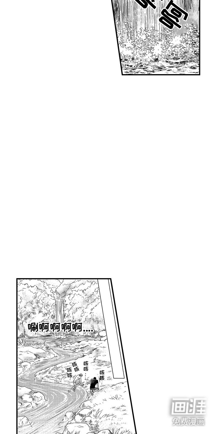 第13章：意外