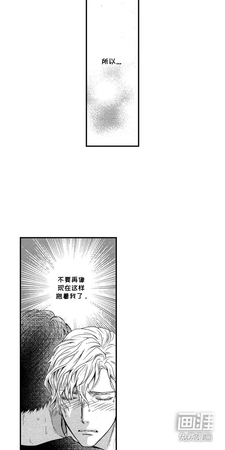 第14章：喜欢你
