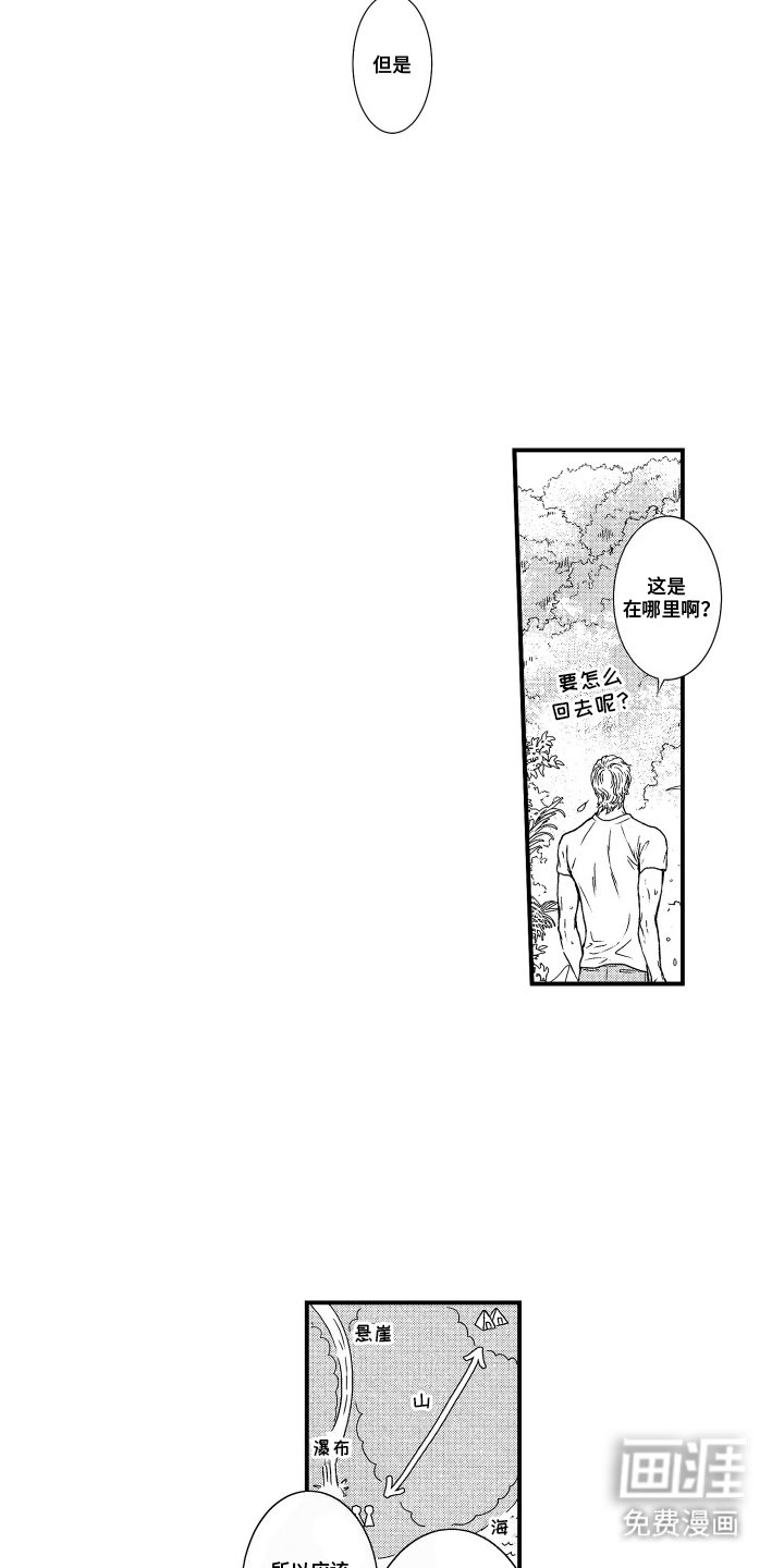 第14章：喜欢你