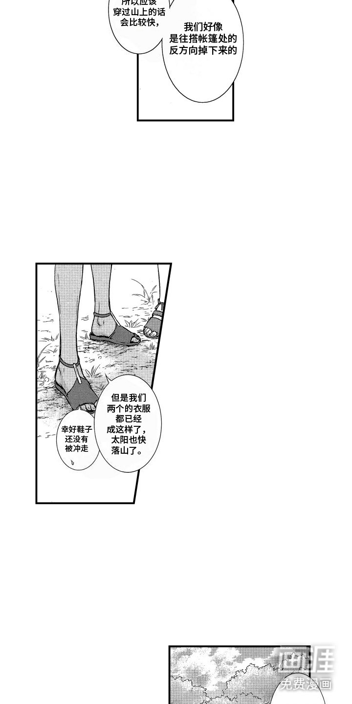 第14章：喜欢你