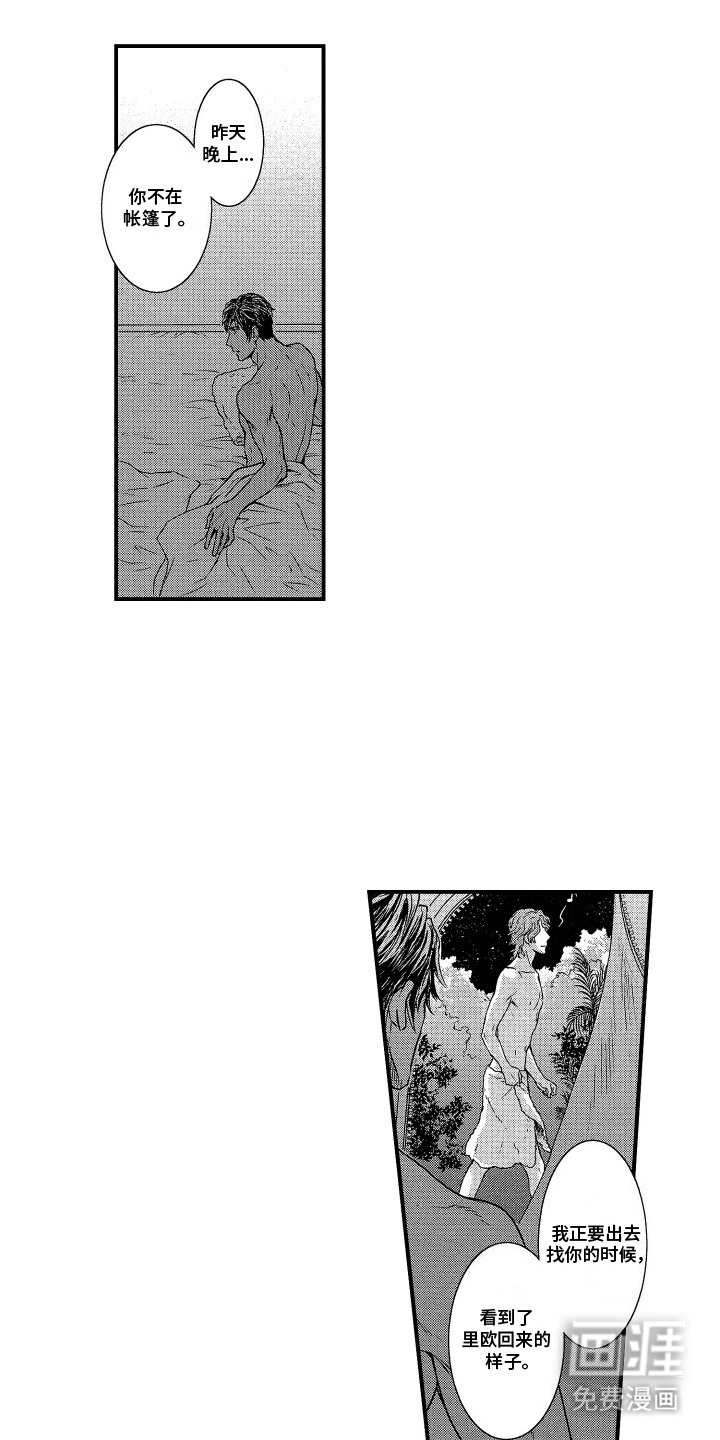 第15章：阵雨
