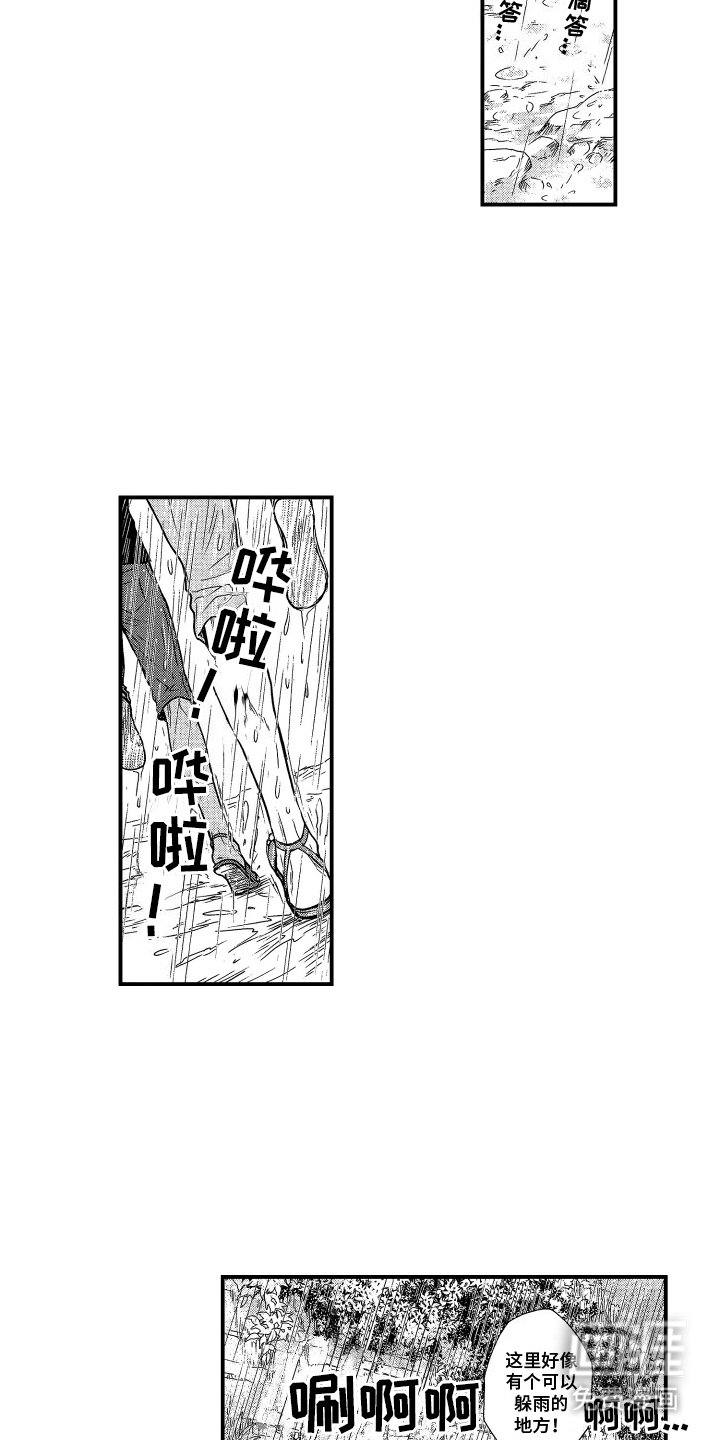 第15章：阵雨