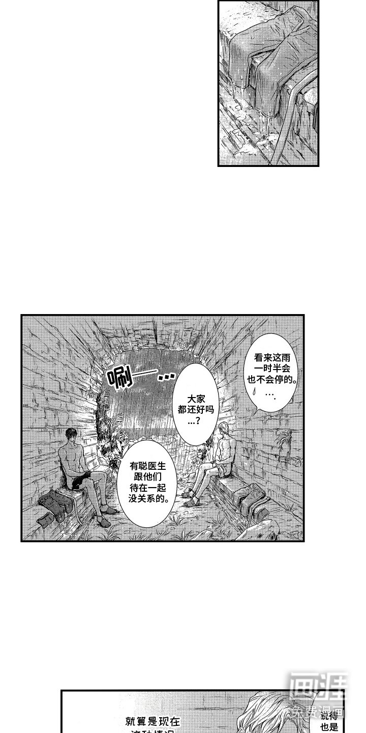第15章：阵雨