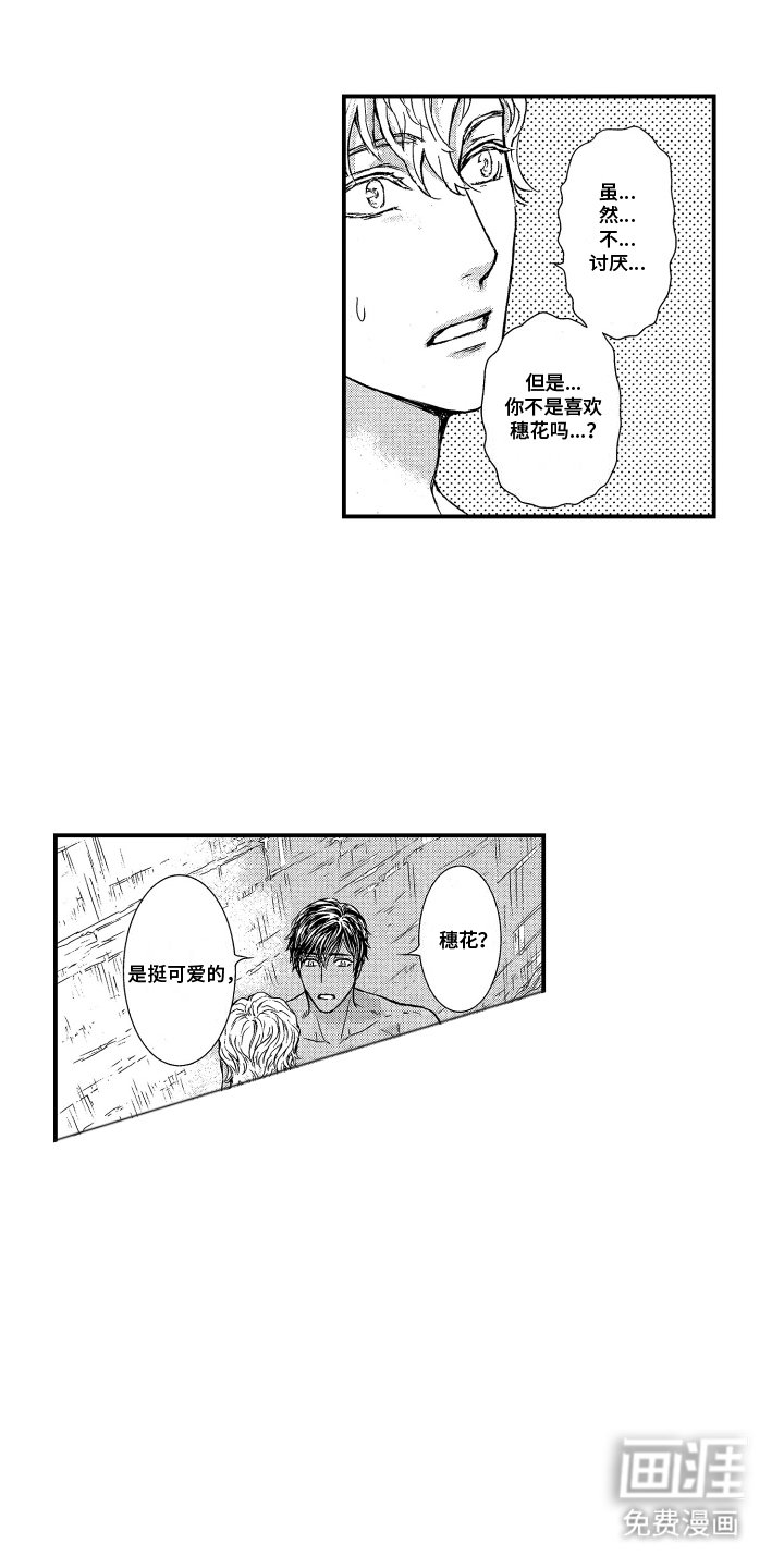 第16章：坦白