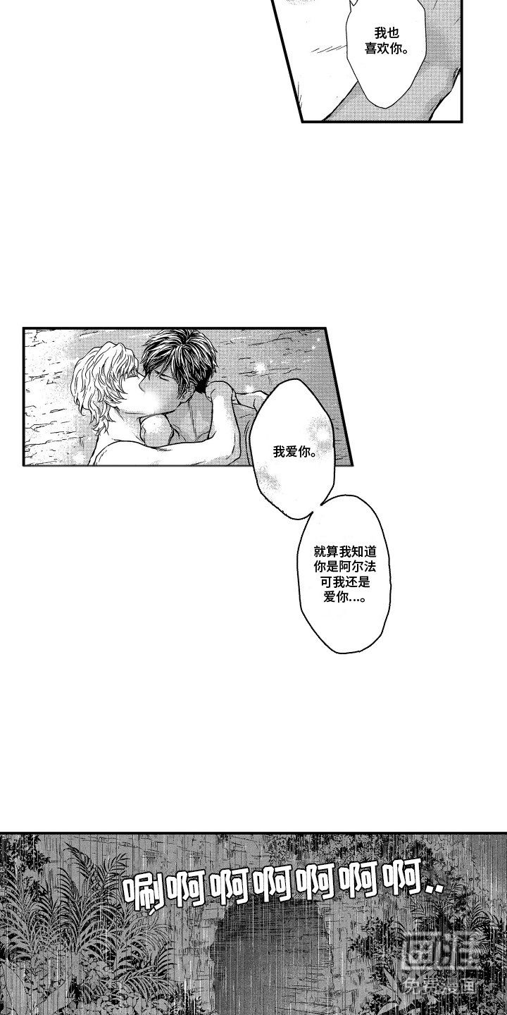 第16章：坦白