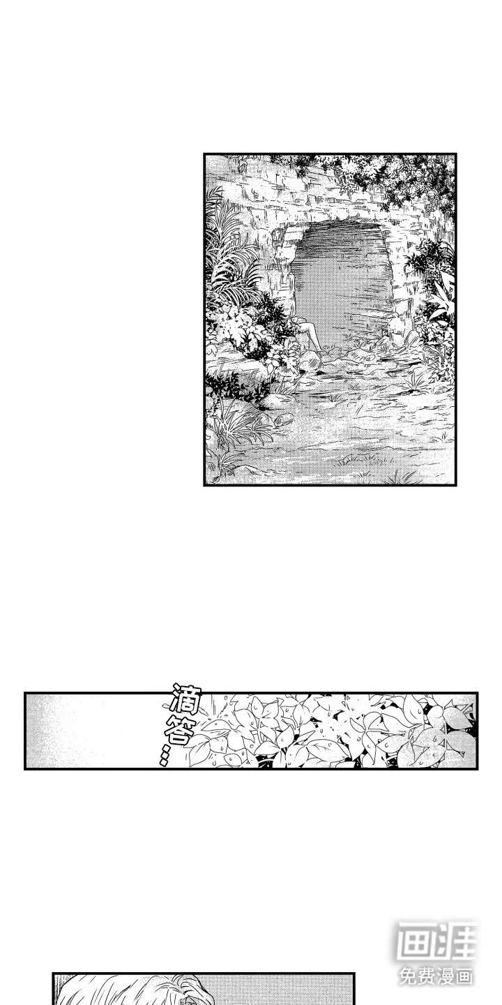 第16章：坦白
