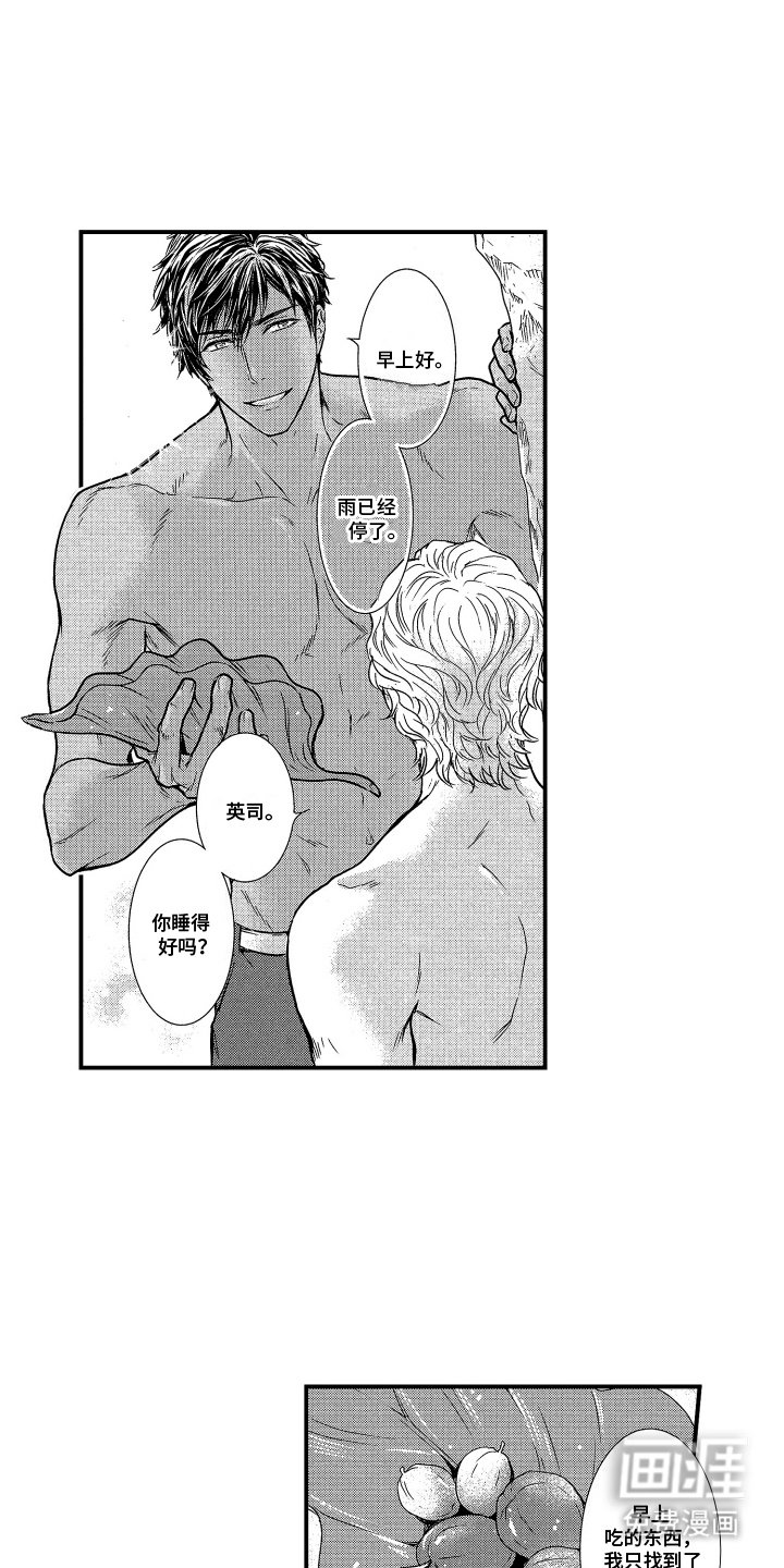 第17章：神奇的香味