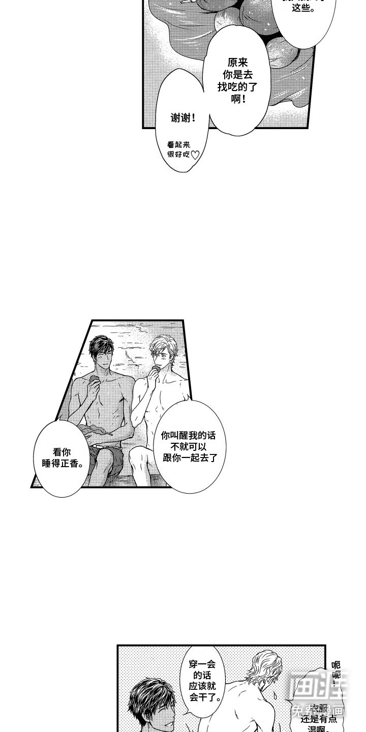 第17章：神奇的香味