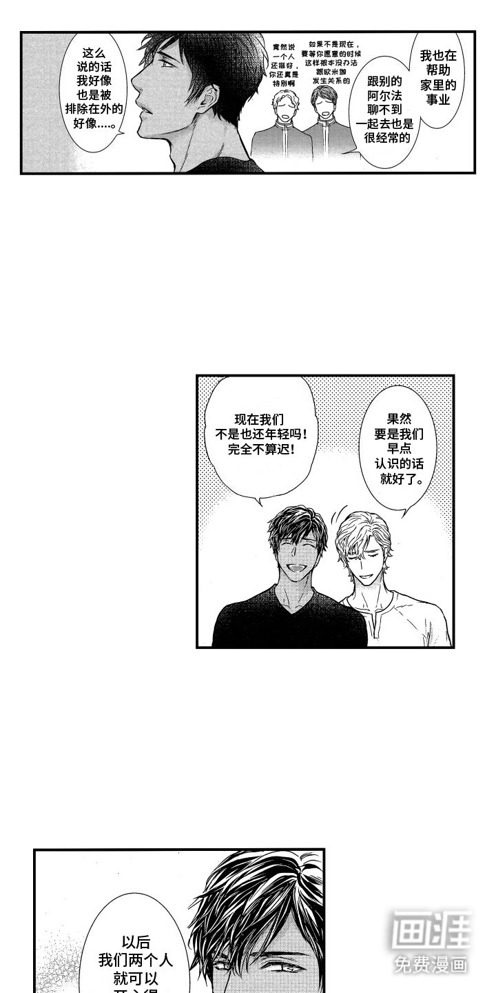 第17章：神奇的香味