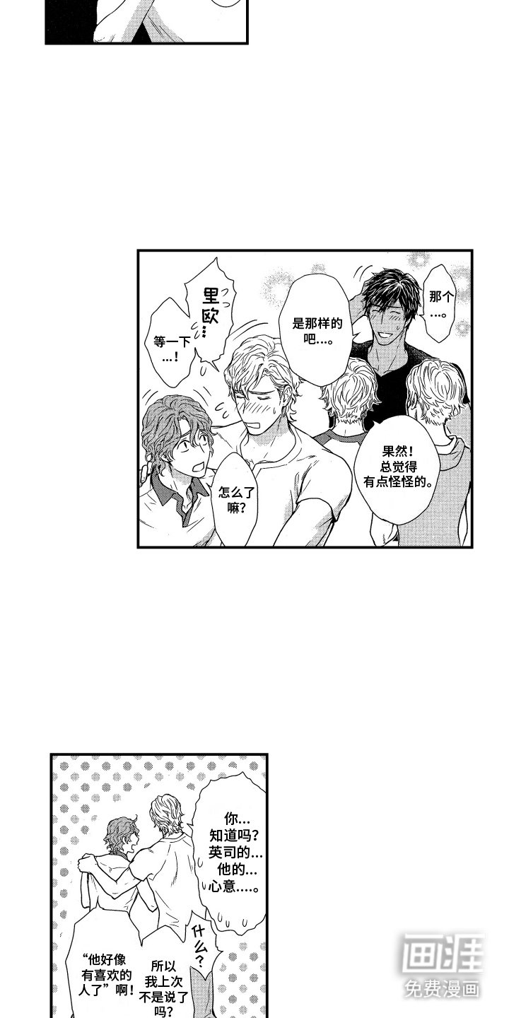 第18章：一对