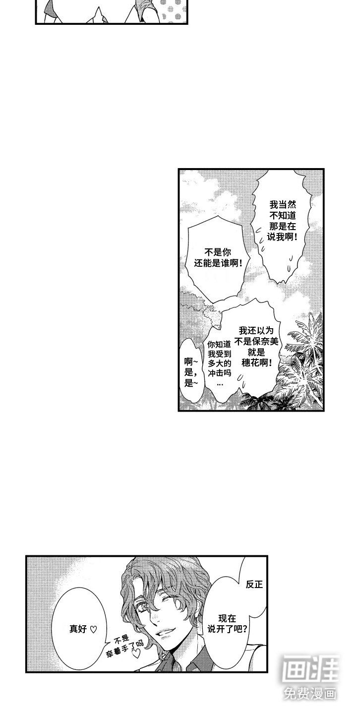 第18章：一对