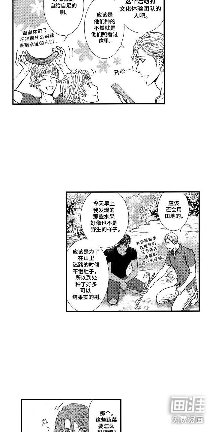 第18章：一对