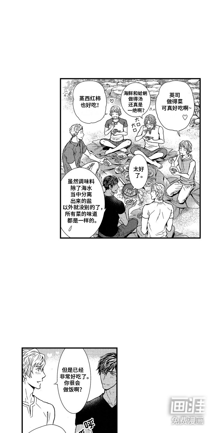 第18章：一对
