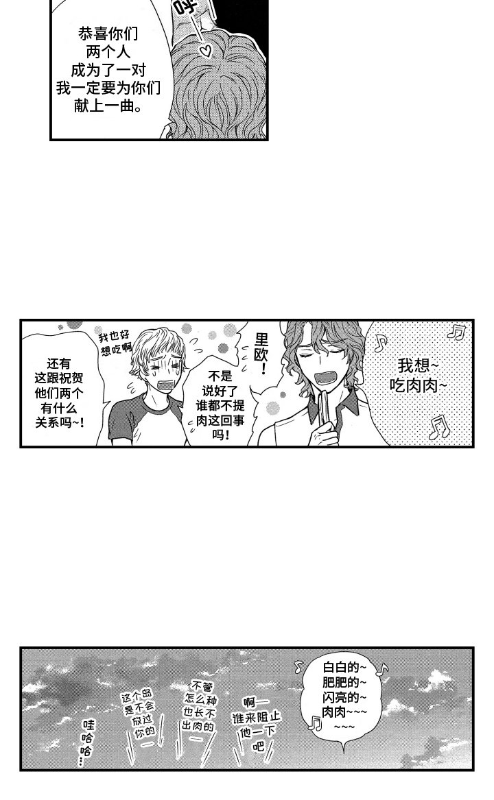 第18章：一对