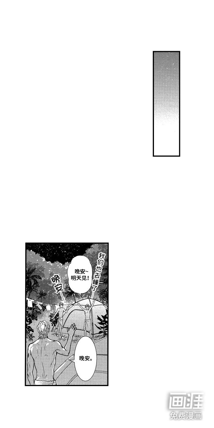 第19章：帐篷