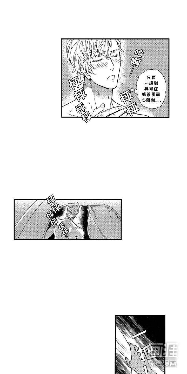 第19章：帐篷