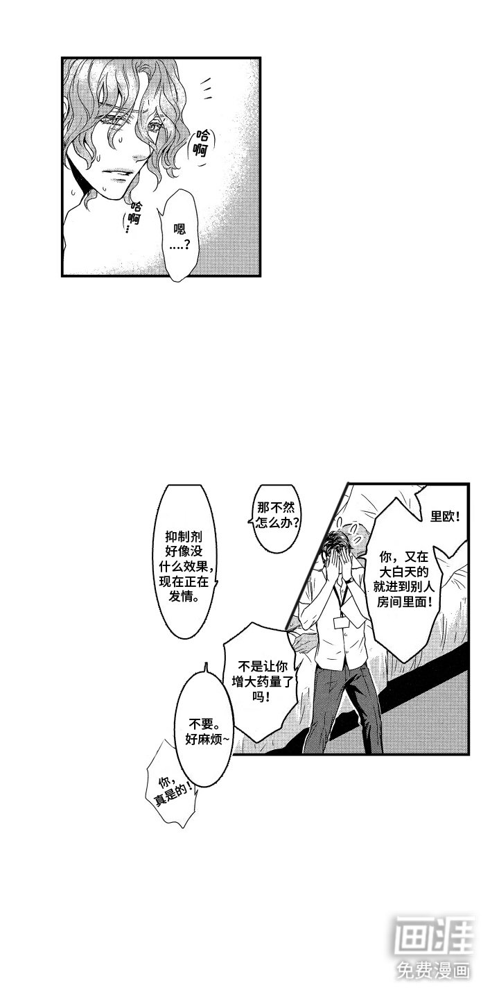 第2章：香味