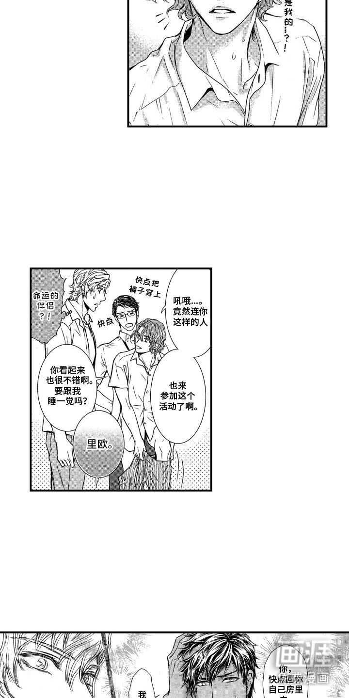第2章：香味
