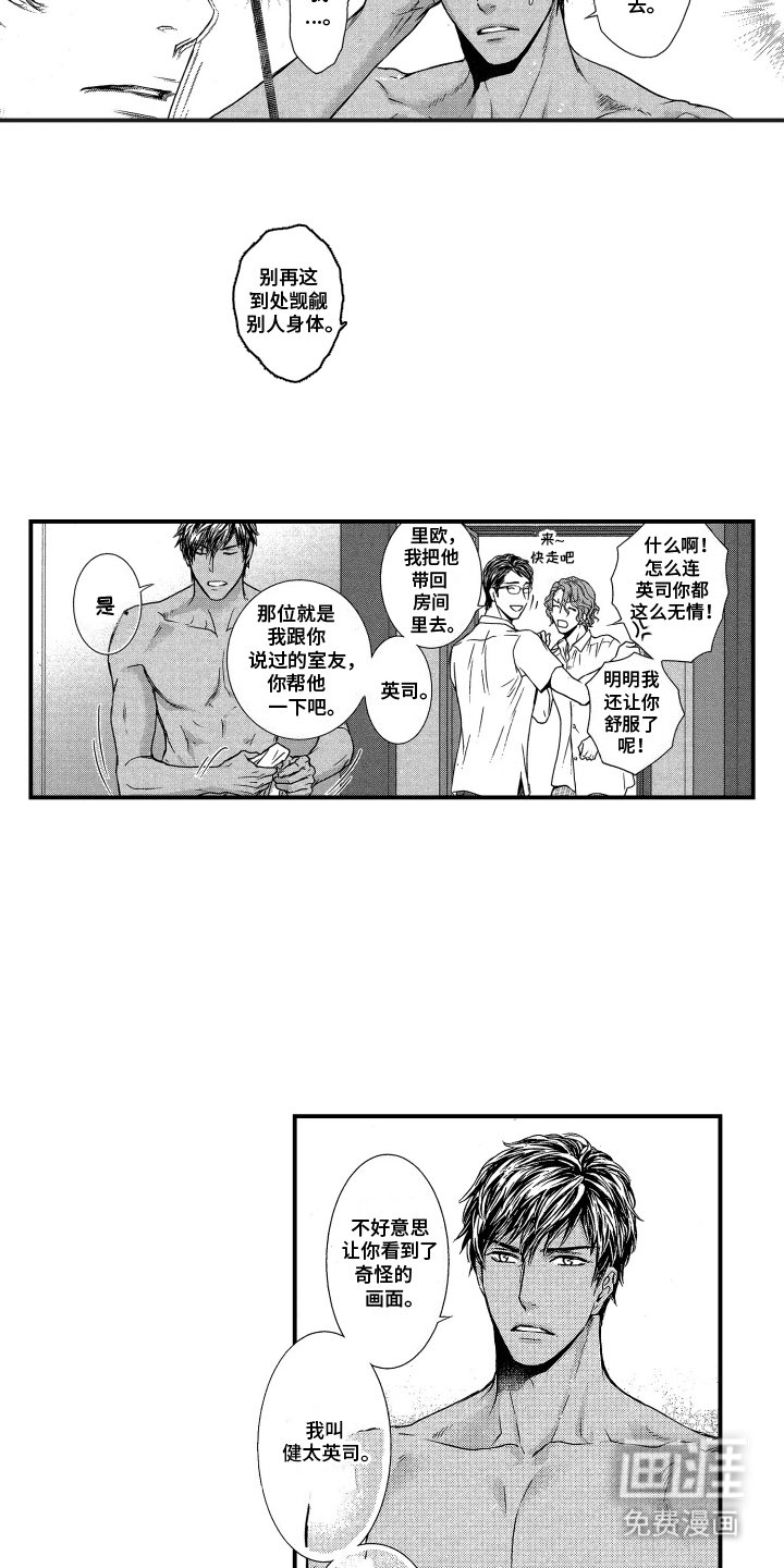 第2章：香味