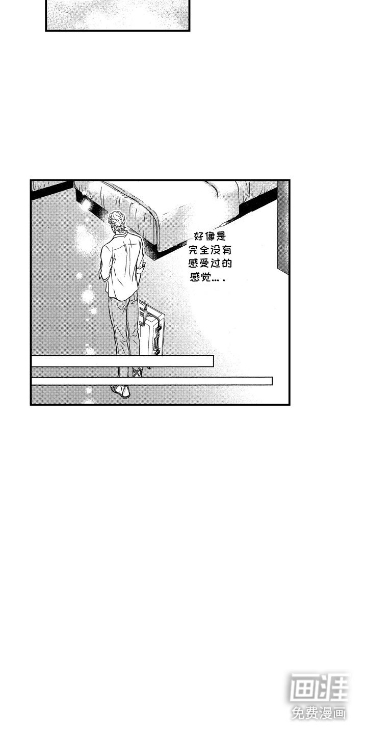 第2章：香味