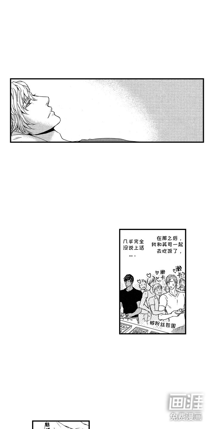 第2章：香味