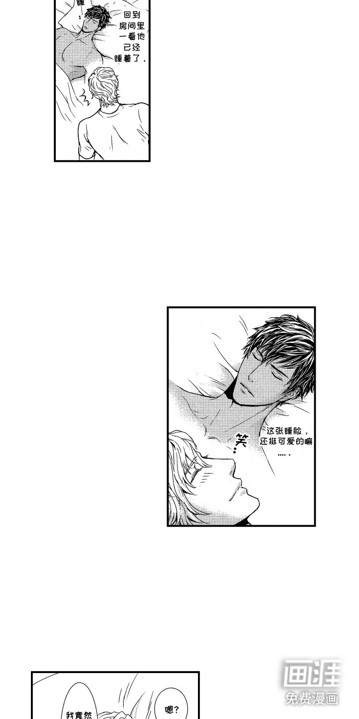 第2章：香味