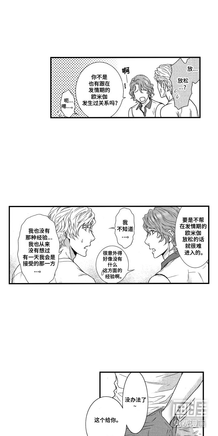 第20章：准备