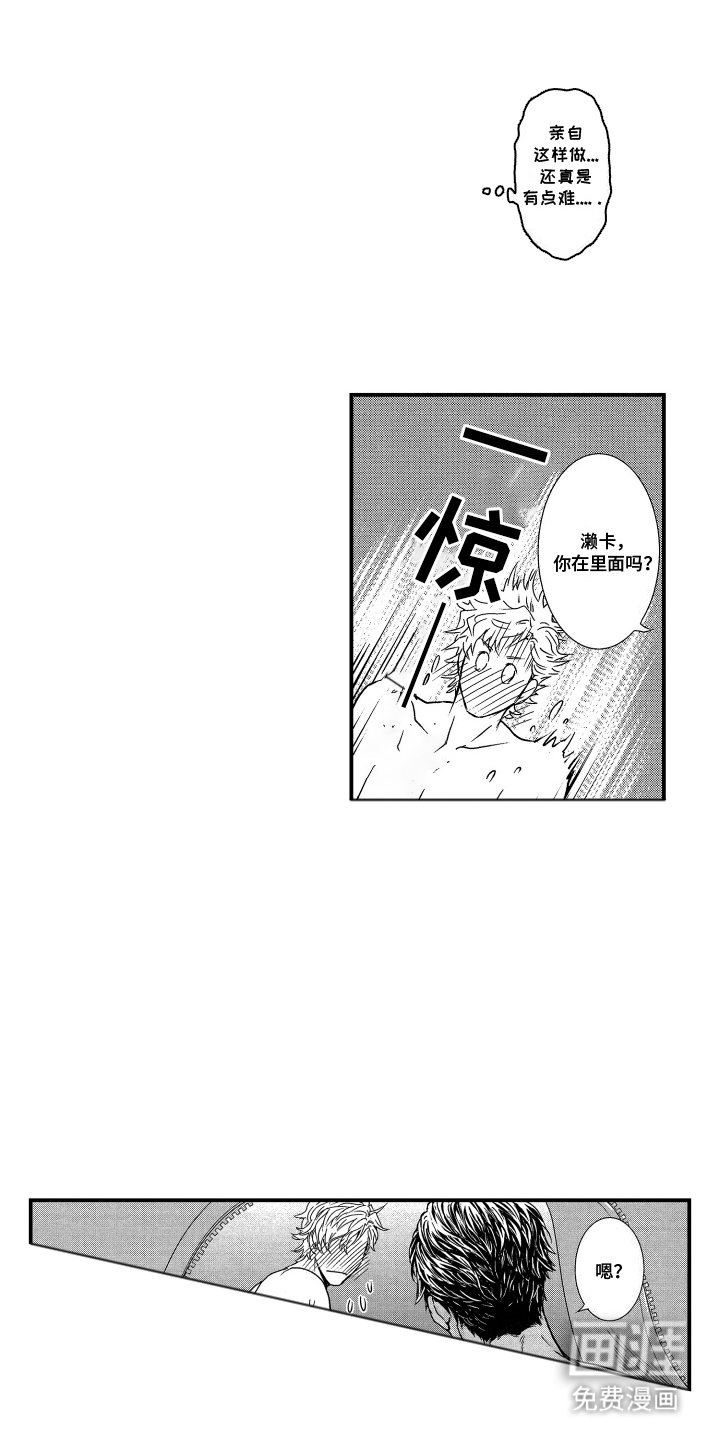 第20章：准备