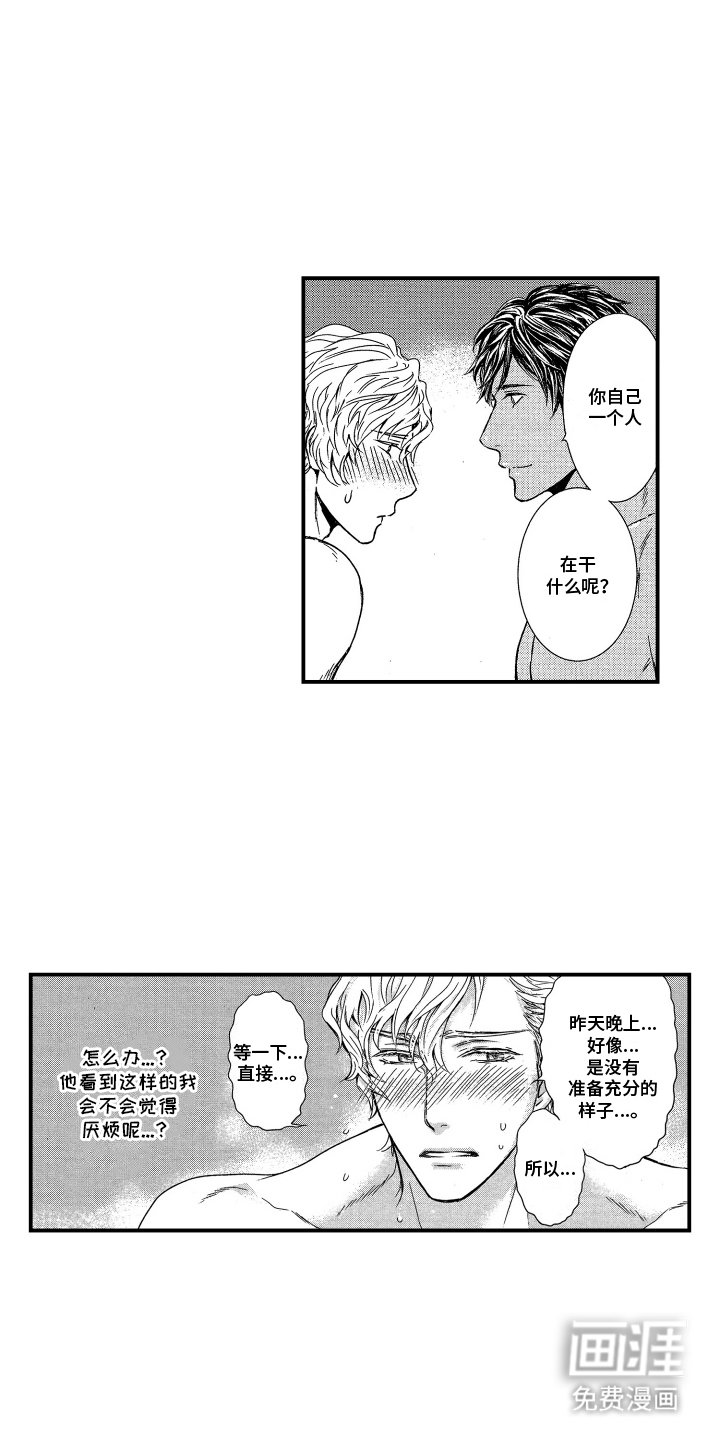 第20章：准备