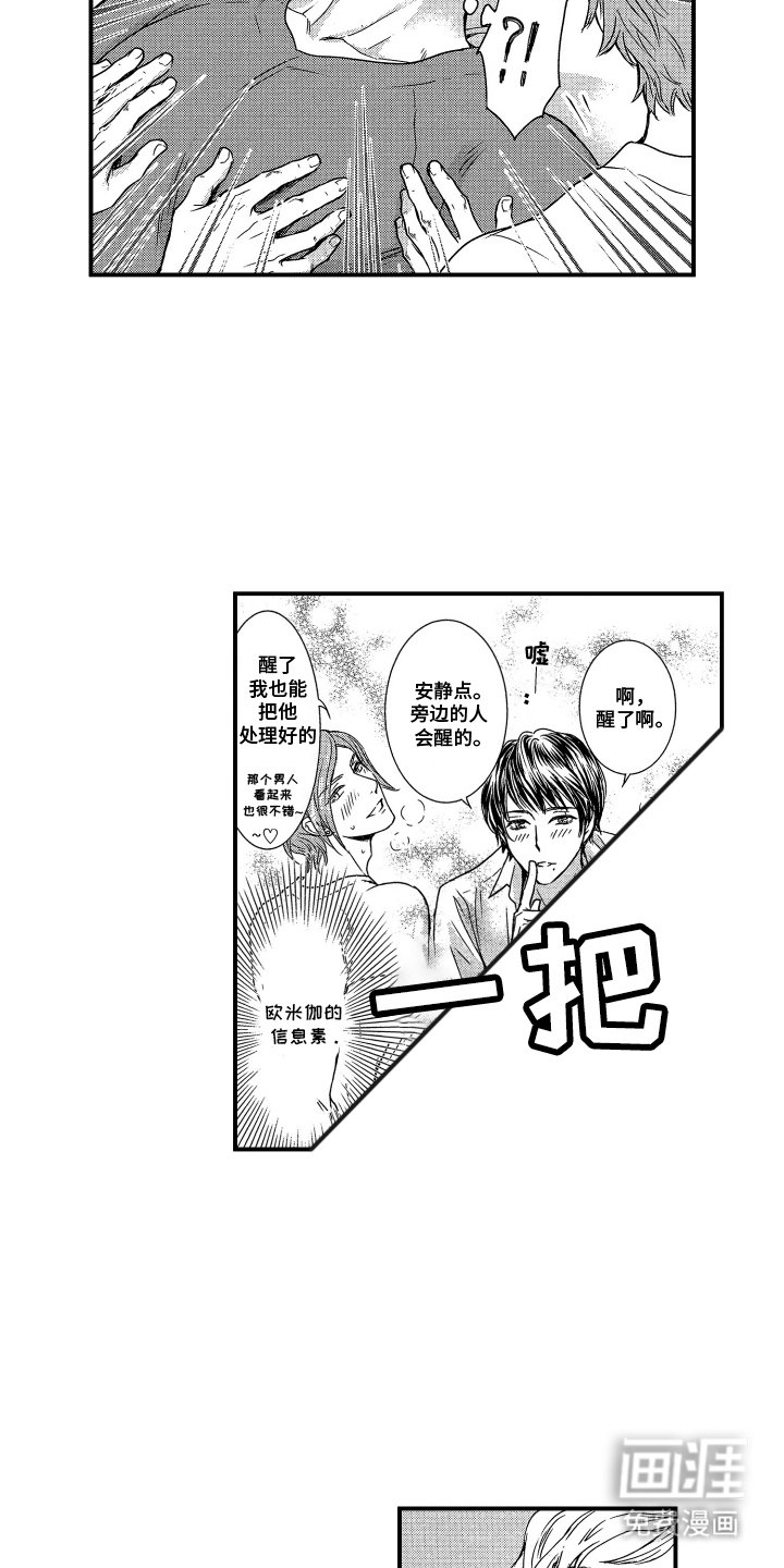 第3章：久违的梦