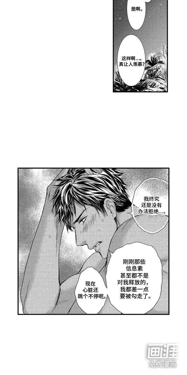 第3章：久违的梦