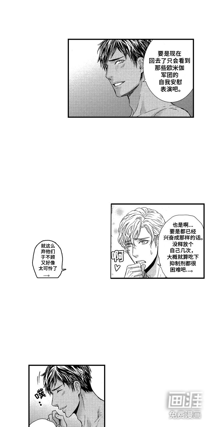 第3章：久违的梦