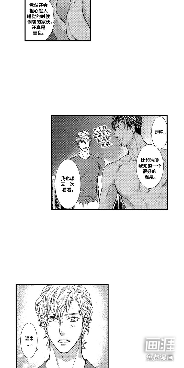 第3章：久违的梦