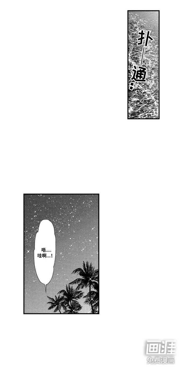 第4章：温泉