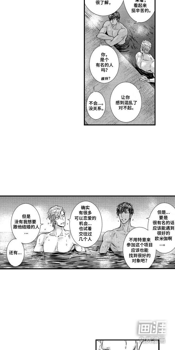 第4章：温泉