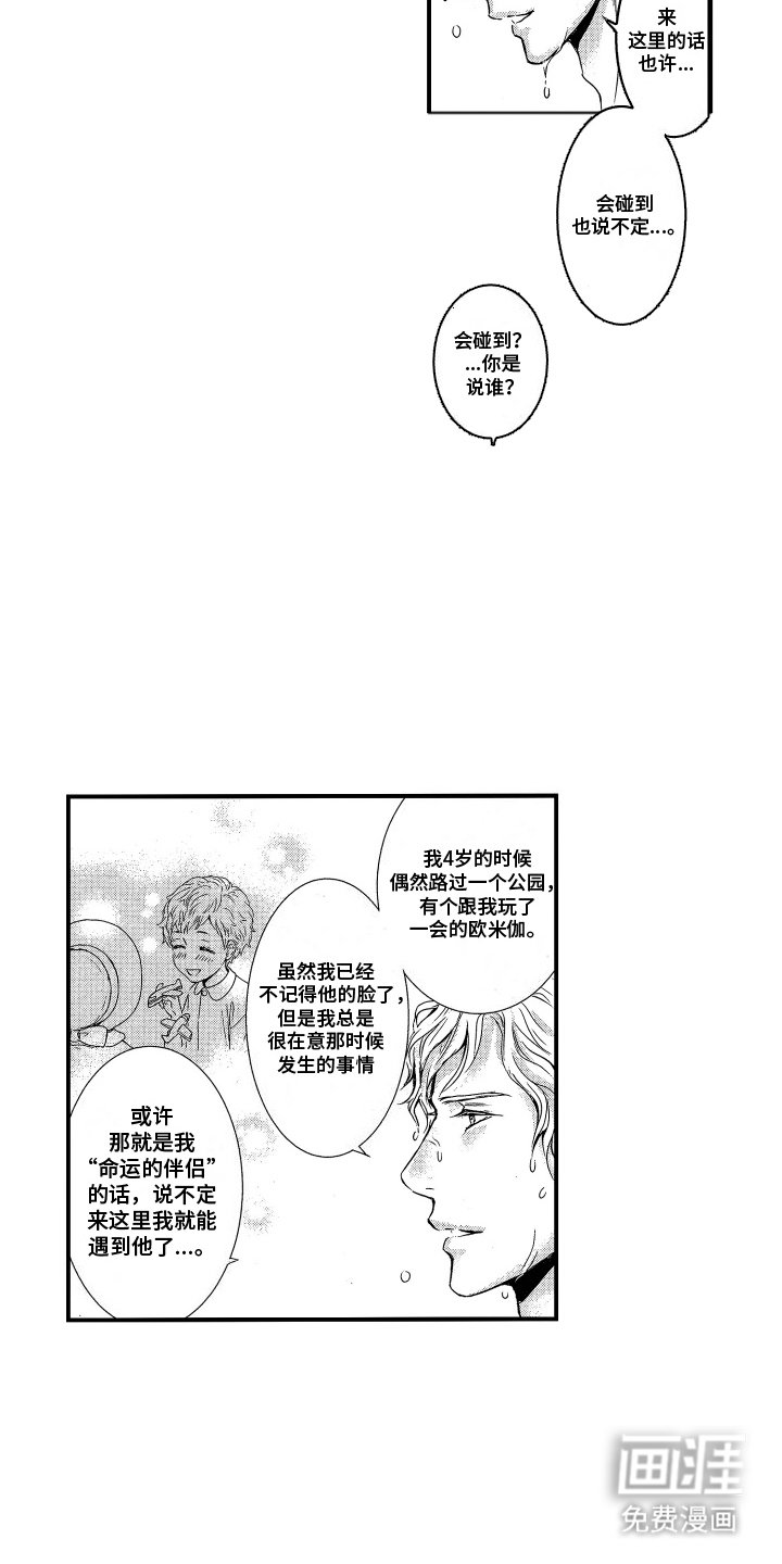 第4章：温泉